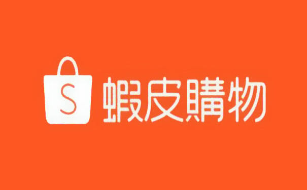 Shopee客服沟通