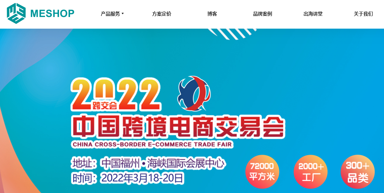 全中跨境供应链