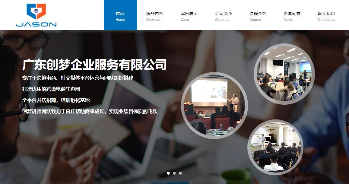 广东创梦企业服务有限公司