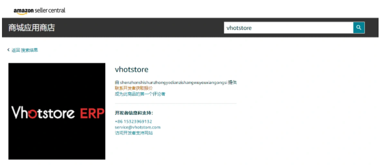 vhotstore