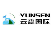 深圳市云森国际物流有限公司