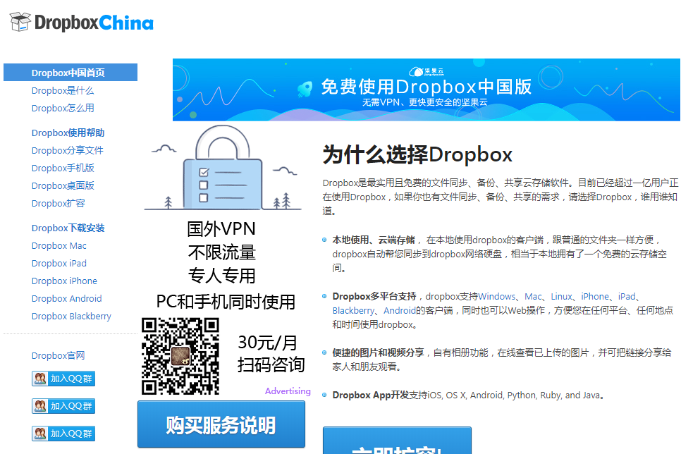Dropbox