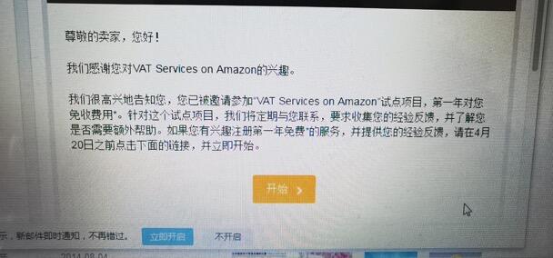 VAT Services on Amazon