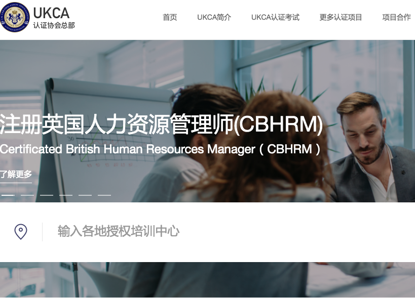 UKCA（英国符合性评估）