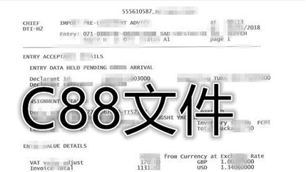 C88文件