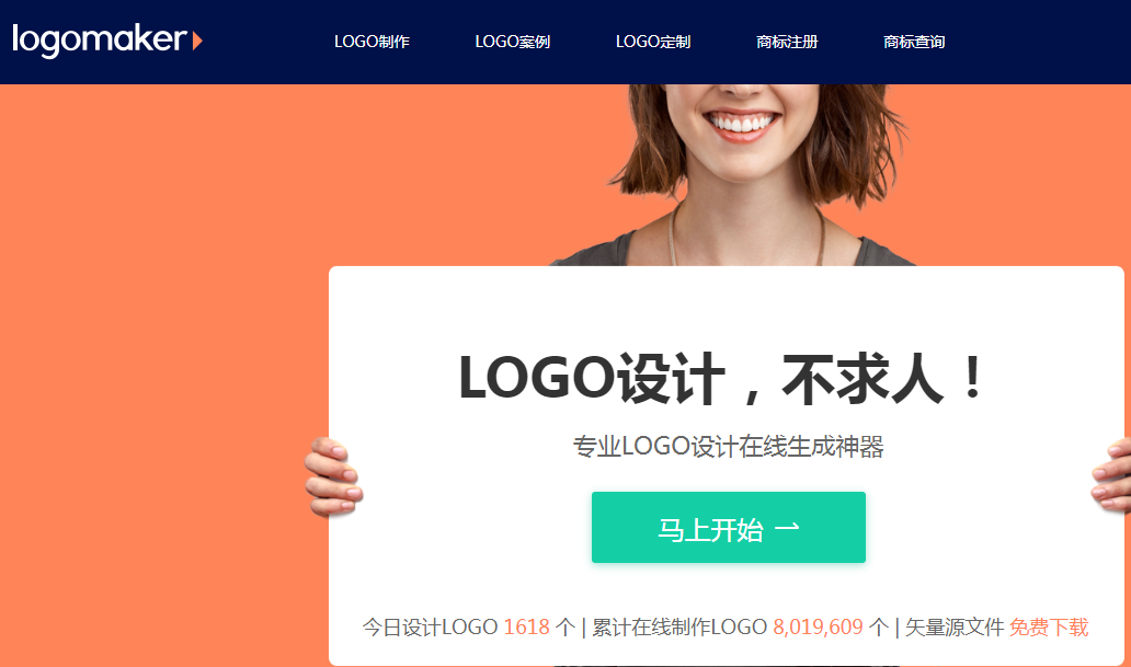 LOGOMAKER
