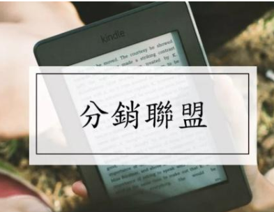 亚马逊零售分销