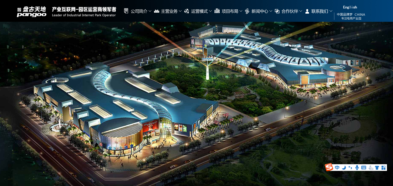 盘古集团有限公司