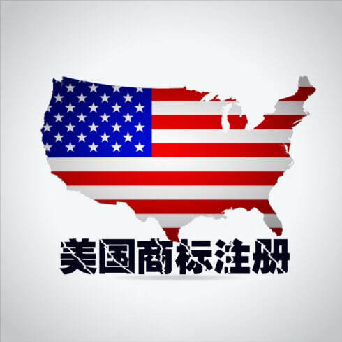 美国商标