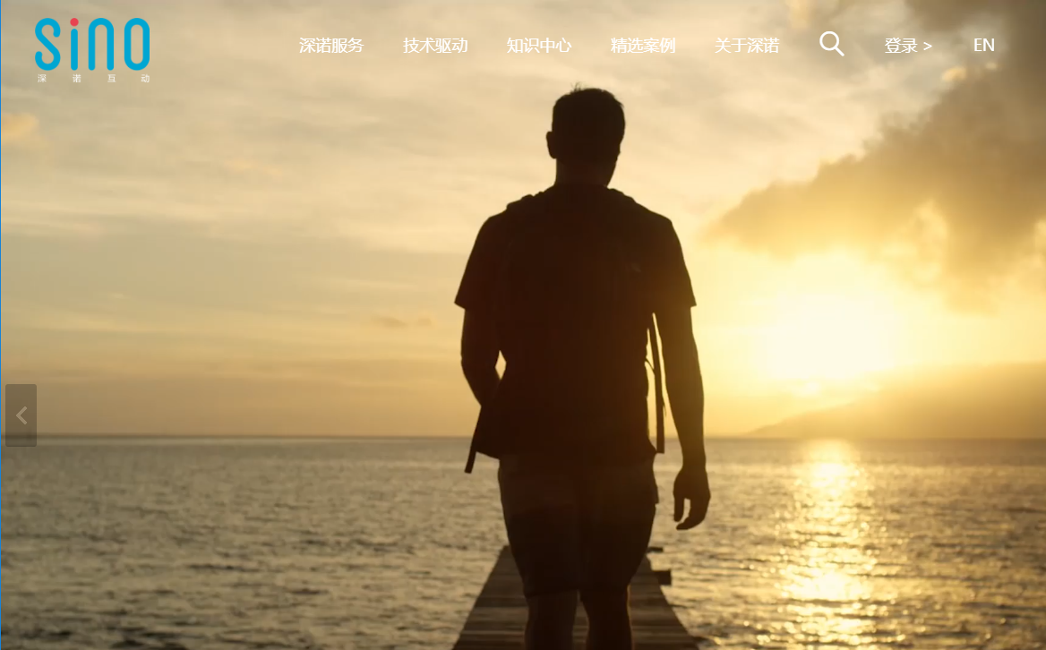 深诺集团（SINO）