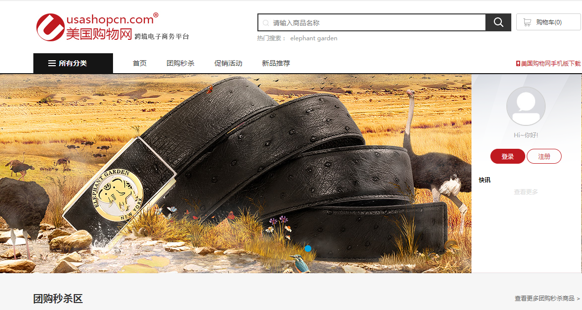 美国购物