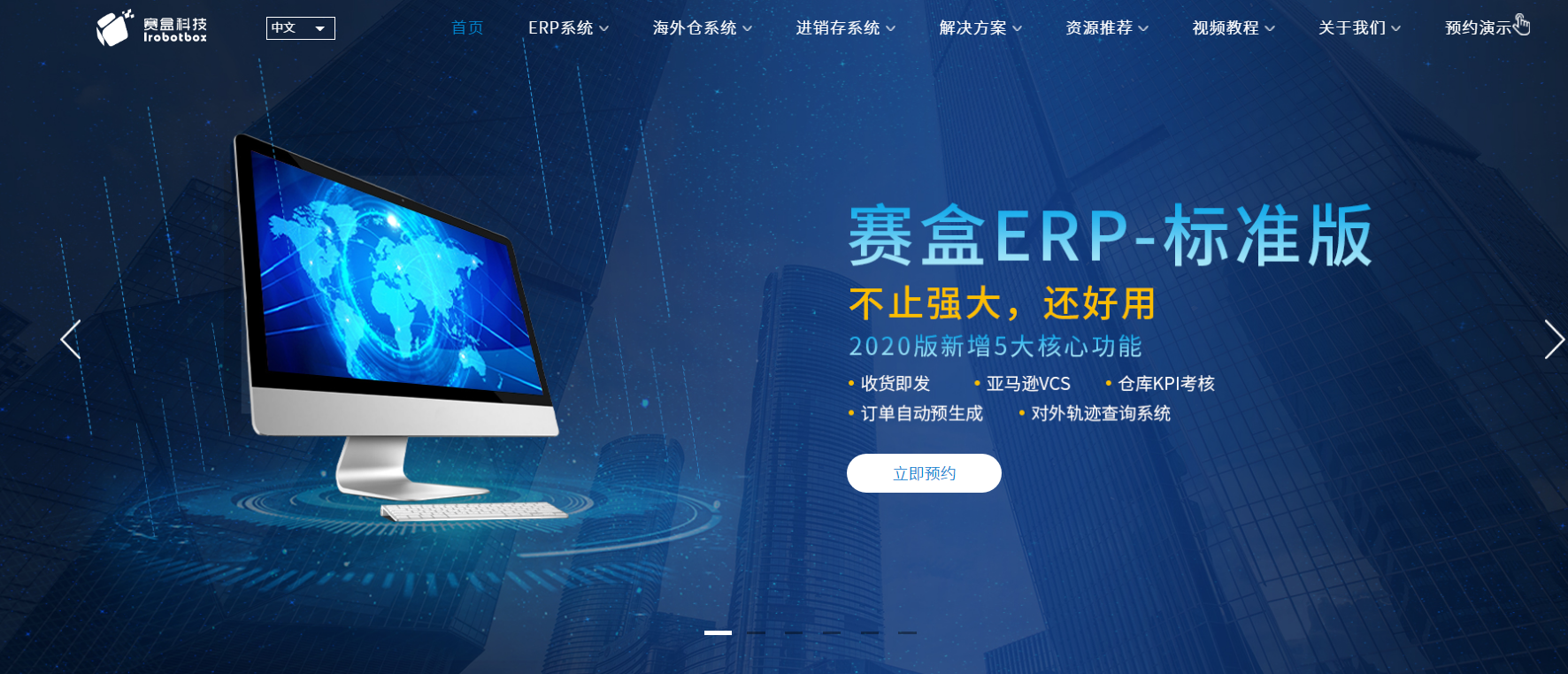 赛盒（IrobotBox）