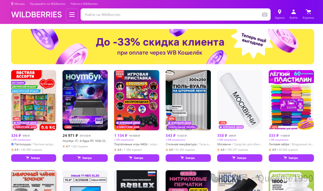 俄罗斯电商平台特征及排名