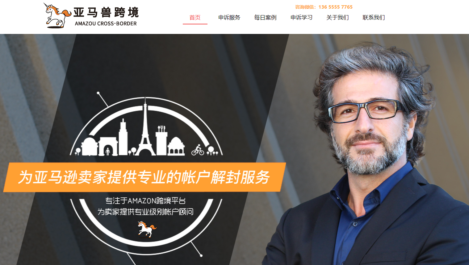 亚马兽跨境