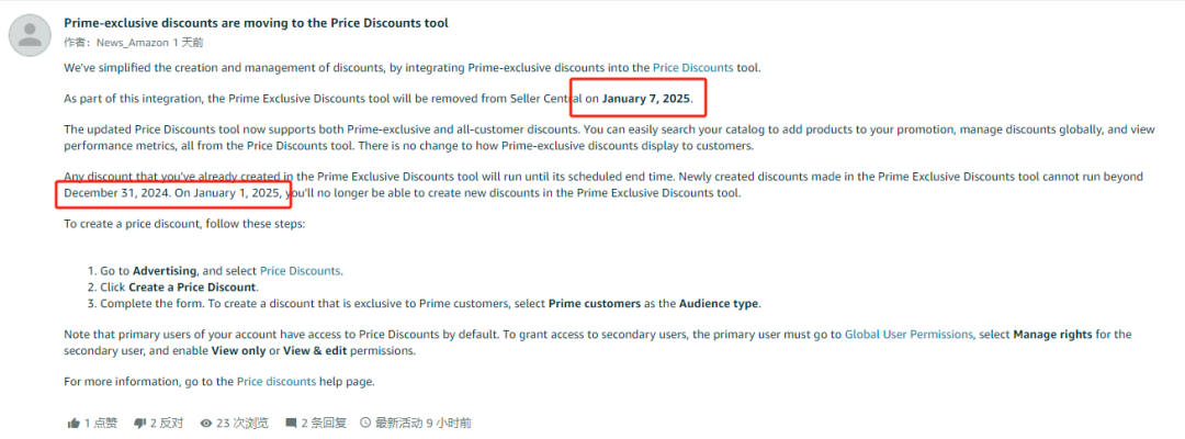 亚马逊prime专享折扣“搬家”