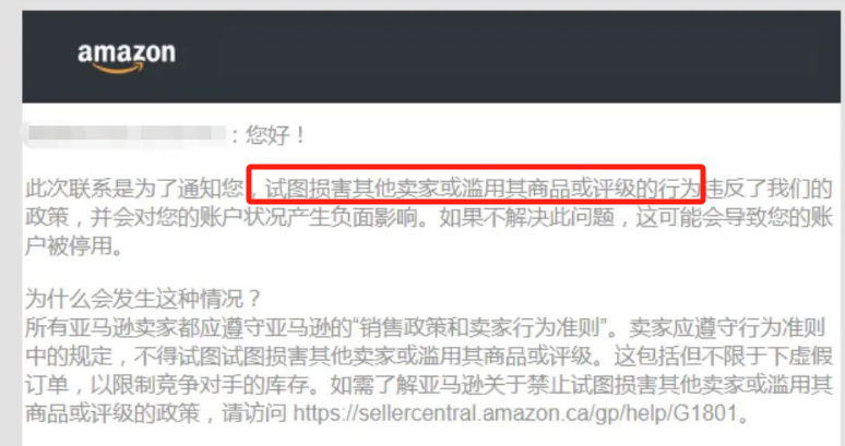 亚马逊绩效新风暴：产品对比图不合规将严惩！如用别人的图片作A+对比图